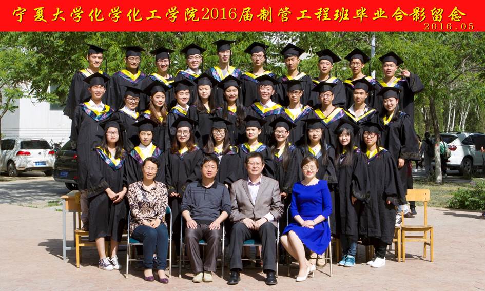 说明:E:\学生管理化工\学生信息\2010-2017届毕业生毕业照\2016届\2016届制药班毕业照.jpg